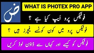 How to Use Photex App - How To Create Post With Photex - Design Thumbnail With Photex - UrduFace Ap screenshot 5