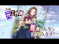 MFブックス『手札が多めのビクトリア』PV　（NA：小清水亜美）