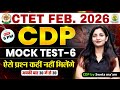 CTET Feb 2026 CDP Mock Test - 6 🔥 Child Development &amp; Pedagogy | CBSE Pattern | Sweta Ma’am