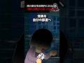 僕の激安事故物件にあるお札→隣人が勝手に持って行って... #怖い話 #心霊