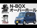 【修理】ホンダ・N-BOX エアコンコンプレッサーをオーバーホール！！【JF1/JF2】【OVERHAUL】