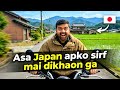 Mai Dikhaon ga apko Real JAPAN 🇯🇵 