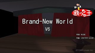 Brand New World 歌詞 V6 ふりがな付 歌詞検索サイト Utaten