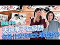 天邊孝子症候群 你為什麼沒把父母照顧好?!【不愛就散@TVBSopenyourheart 】完整版EP71 20221229 方念華.賴芳玉