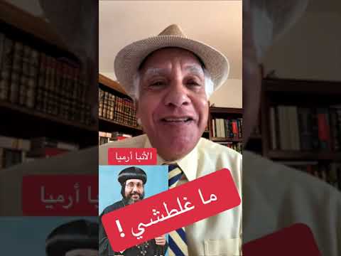 الانبا ارميا ماغلطشي 