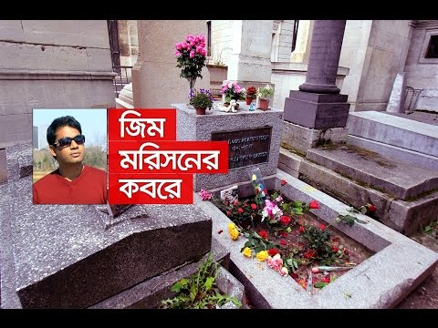 ভিডিও: পামেলা কুরসন - জিম মরিসনের বান্ধবী এবং যাদুঘর: জীবনী, মৃত্যুর কারণ, আকর্ষণীয় তথ্য