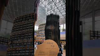 Starfield Library 별마당 도서관 Coex mall -South Korea. Seoul. #education #seoul #korea