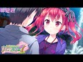 Happiness Sakura Celebration Part 22|Bursting with Love [Rino Route]