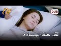 كييميت تخنق ملاك أليف الحلقة 1090 دوبلاج عربي 