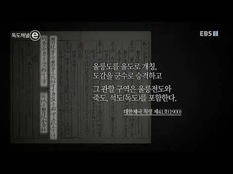 독도채널e - 제1부- 거짓말_#001