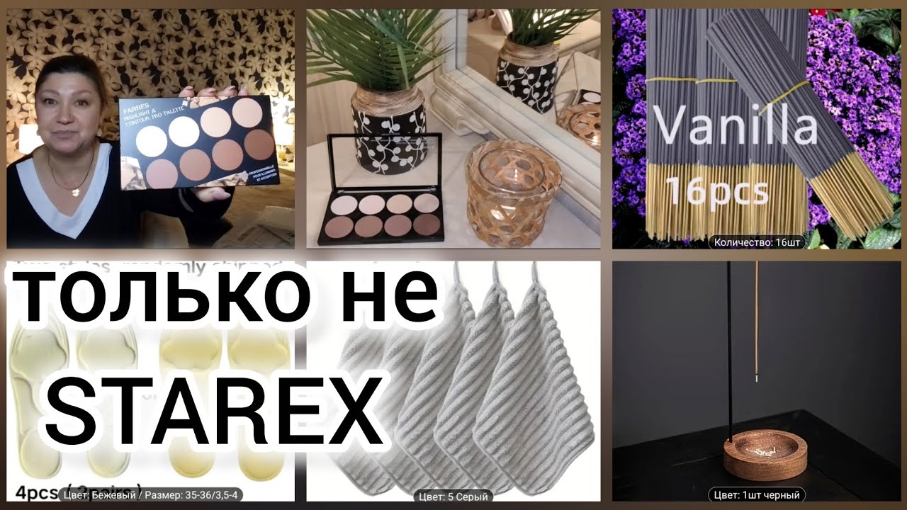 РАСПАКОВКА/ОБЗОР/ОНЛАЙН МАГАЗИН 