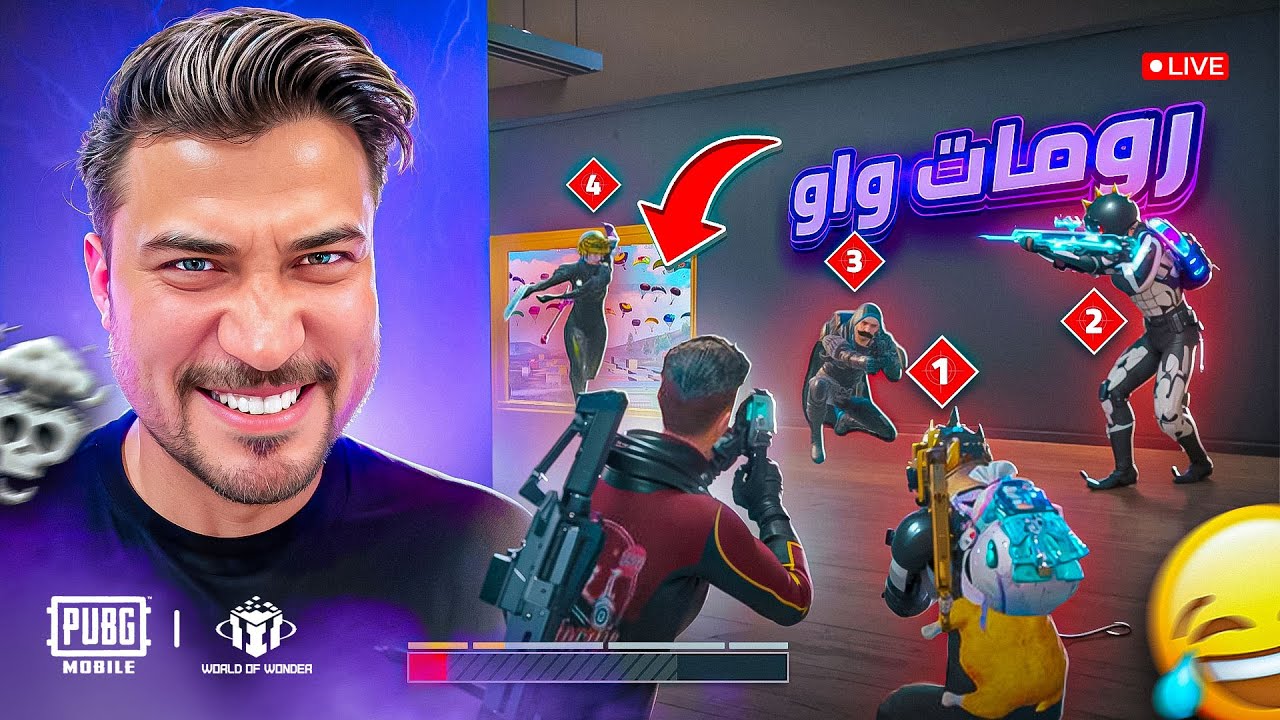 بث مباشر ببجي موبايل رومات واو وتحديات حلبة معى | adu_gamingyt