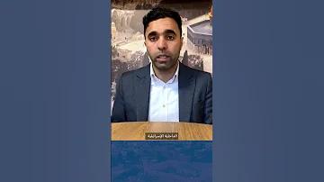 حرب اليمين الإسرائيلي على الإعلام ما سببه وما الذي أنتجه 