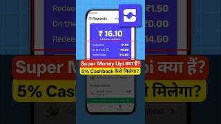 Super Money Upi by flipkart kaisa App hai | Super Money UPI Cashback | Super Money UPI Review