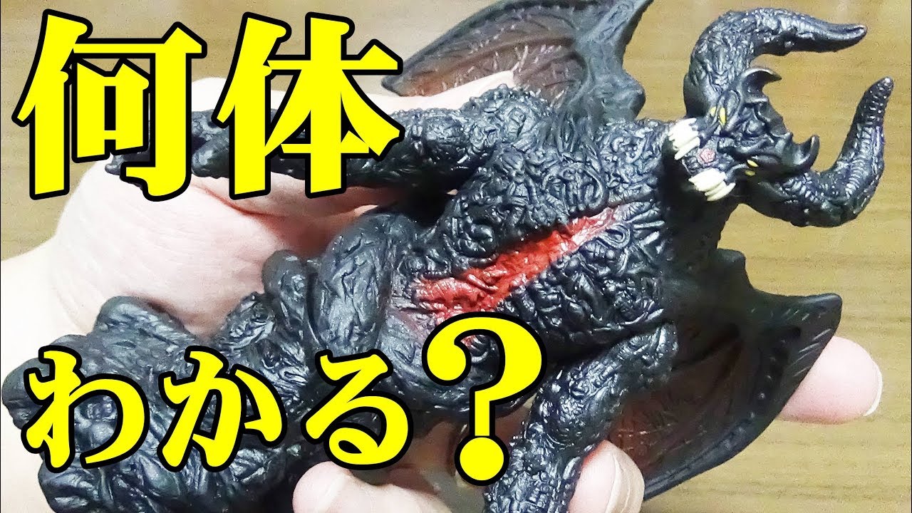 ウルトラ怪獣　20体まとめ売り ULTRA MONSTER SERIES 197 Gedos | Ultraman TOY WEB | BANDAI