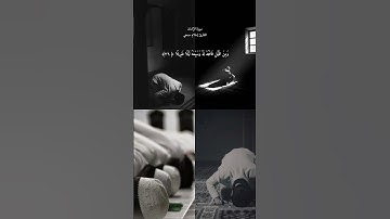 سورة الإنسان القارئ إسلام صبحي🤍#القرآن_الكريم#اسلام_صبحي#سورة_الإنسان