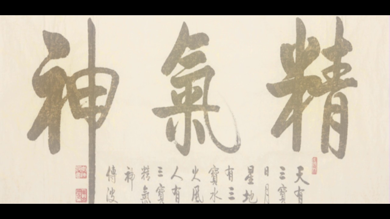 Energy field to strengthen and nourish  JING - QI - SHEN ( Three Treasures)