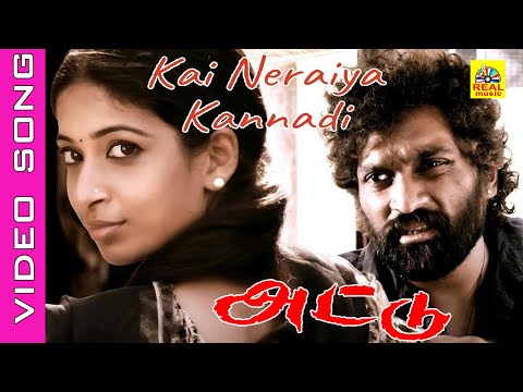 Kai Naraiya Kannadi Video Song Attu Tamil Movie Rishi Rithvik Archana Ravi Tamilsong Trend