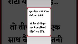 Reasoning questions ❓#reasoningquestions #reasoningtricks #shortvideo