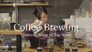 水の違いでコーヒーの味が劇的に変わる！？【実験】竹炭を浸けておくだけの自作ミネラルウォーターでコーヒーを簡単味変！