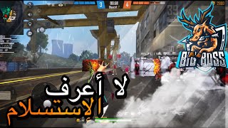 إعتقدو أني مت بالزون و لكن صدمتهم ببوياه