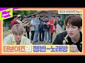 더보이즈의 쟁반~노래방🎵ㅣ[Ep.1] 떴다! 더보이즈(Come On! THE BOYZ): 여름방학 RPG편(Summer Vacation RPG Edition)