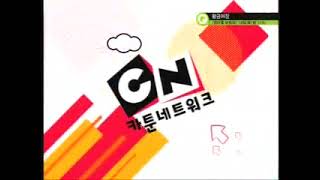 Cartoon Network Korea New Wave Era - VARIOUS CARTOON PROMO SCHEDULE 2008 - 2011