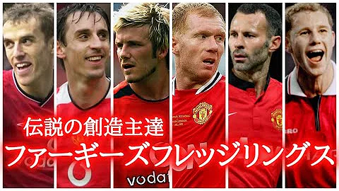 ベッカム ランパード ジェラード スコールズ Mp3