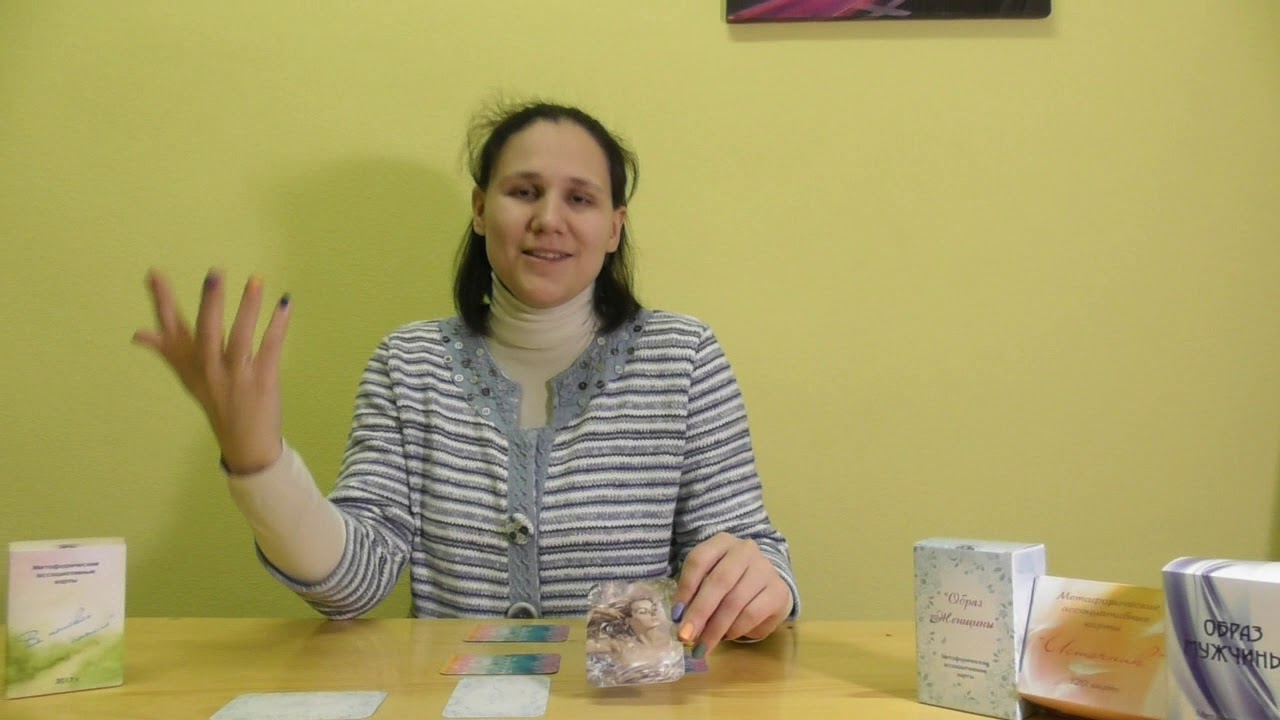 Техника "Мои качества в отношениях"