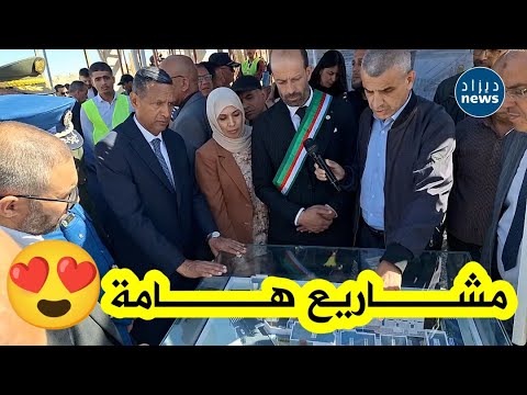 حزمة مشاريع في قطاع التربية تم تدشينها اليوم ببلدية عين التوتة بولاية باتنة شاهدوا