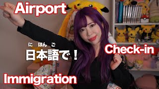 MUSTKNOW Immigration, Airport Phrases in Japanese