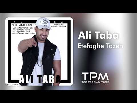 Ali Taba - Etefaghe Tazeh | آهنگ اتفاق تازه از علی طبا