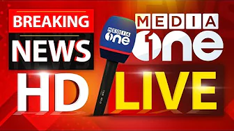 MediaOne TV | Malayalam Live News 24x7 | HD Live Streaming | മീഡിയവൺ ന്യൂസ് ലൈവ് 24X7
