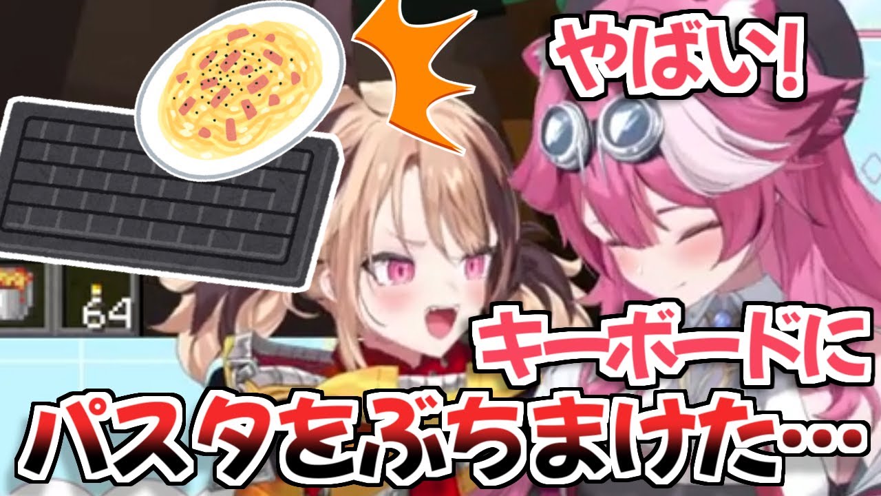 【ホロライブ切り抜き】キーボードにスパゲッティをぶちまけてしまったRaora Panthera