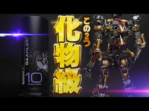 【ガンプラ全塗装】MGガンダムヴィダールの内部フレームを噂の水性マーカーで全塗装したらとんでもない事になった！MG Gundam Vidar