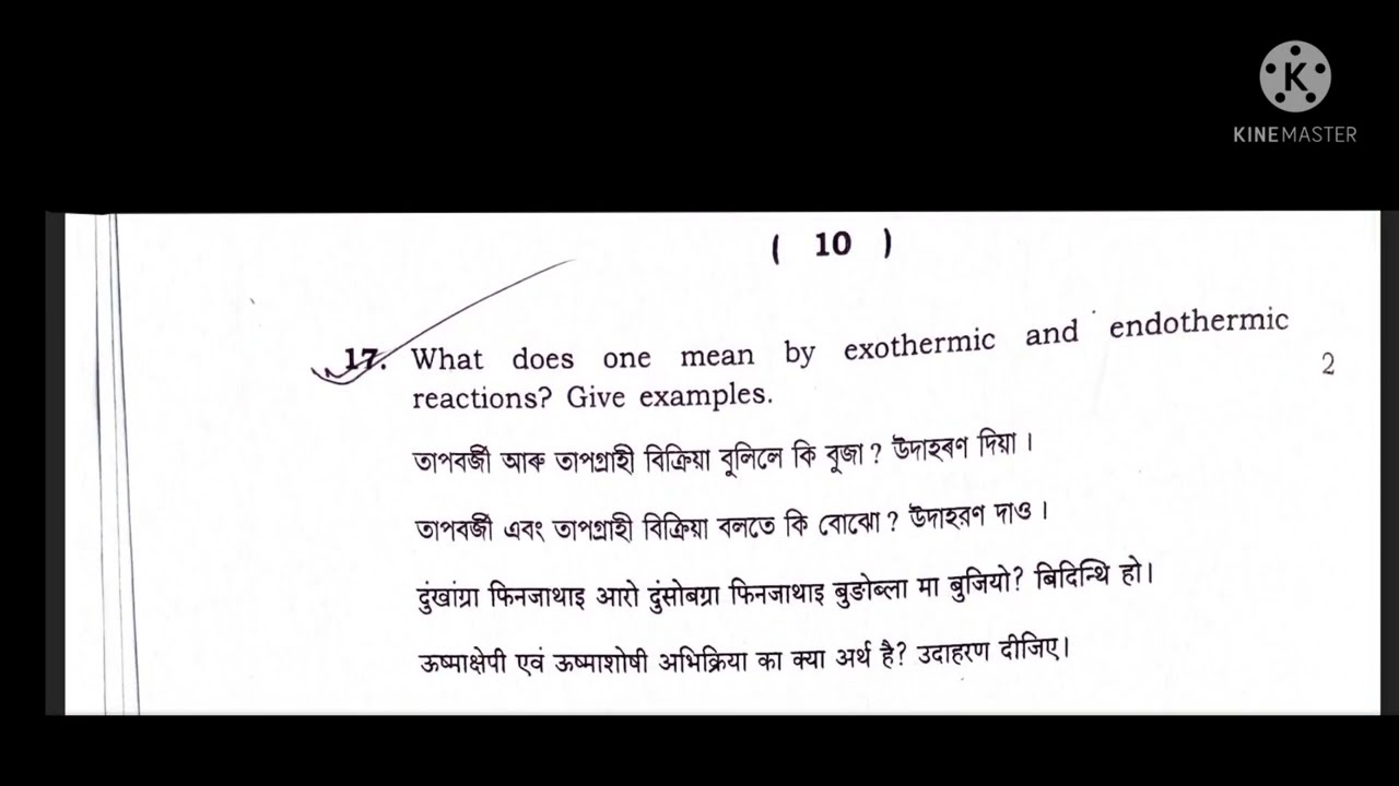 CLASS 10 GENERAL SCIENCE HSLC Question 2018
