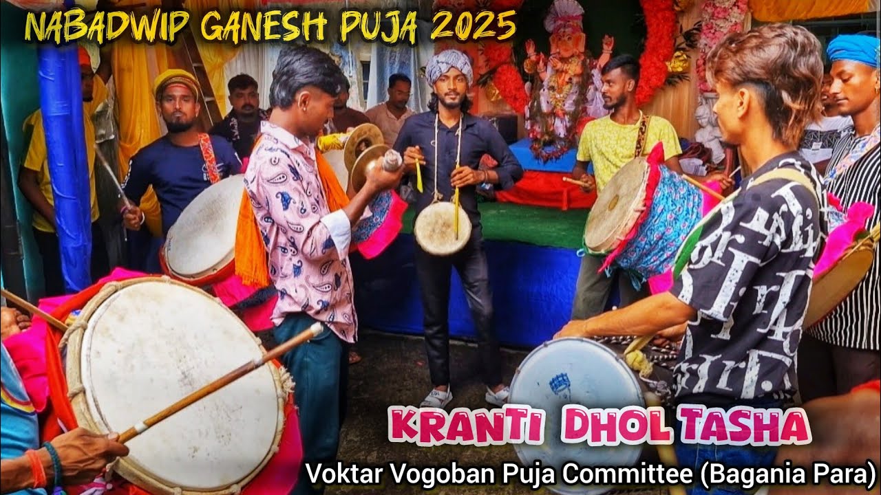 Nabadwip Ganesh Puja 2025🎉 , Kranti Dhol Tasha 🔥 Casio Played By Tushar || #dholtasha #nabadwip 