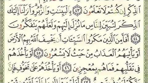 سورة النحل بصوت الشيخ  عبد الله عواد الجهني  كاملة و بصوت رائع HD