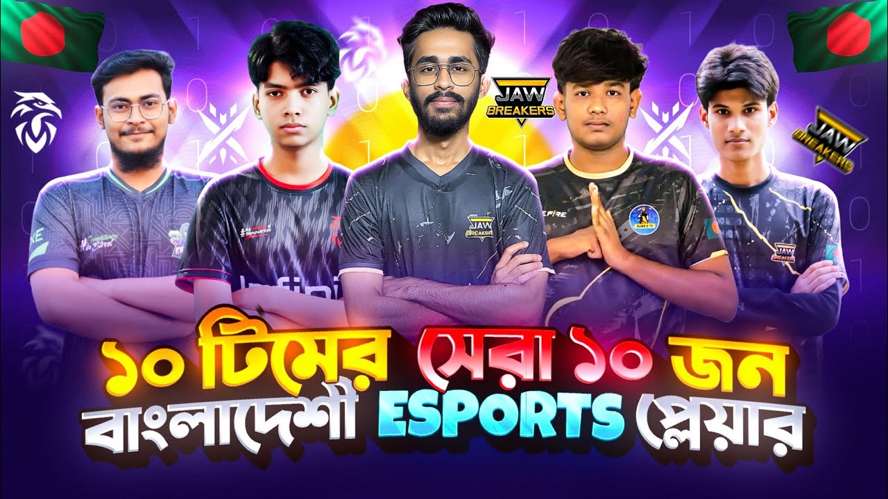 10 лучших киберспортсменов Бангладеш из 10 команд 🤯|| 10 самых опасных киберспортсменов Бангладеш