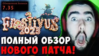 STRAY ПОЛНЫЙ ОБЗОР ПАТЧА 7.35 ! СТРЕЙ ХОЛОДРЫЖЕСТВО 2023 carry mid dota 2 4500 ! Лучшее со Стреем