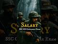 SSC GD Constable Salary किस Force में सबसे ज्यादा मिलती है | SSC GD Constable Salary #shorts #army