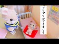 シルバニアファミリー 手足口病 お熱とブツブツ 赤ちゃん お話し 人形遊び おもちゃ動画 アニメ sylvanianfamilies calicocritters toy kids ストーリー