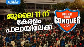 ജൂലൈ 11 ന് കേരളം പാലായിലേക്ക് | Brilliant Study Centre Pala