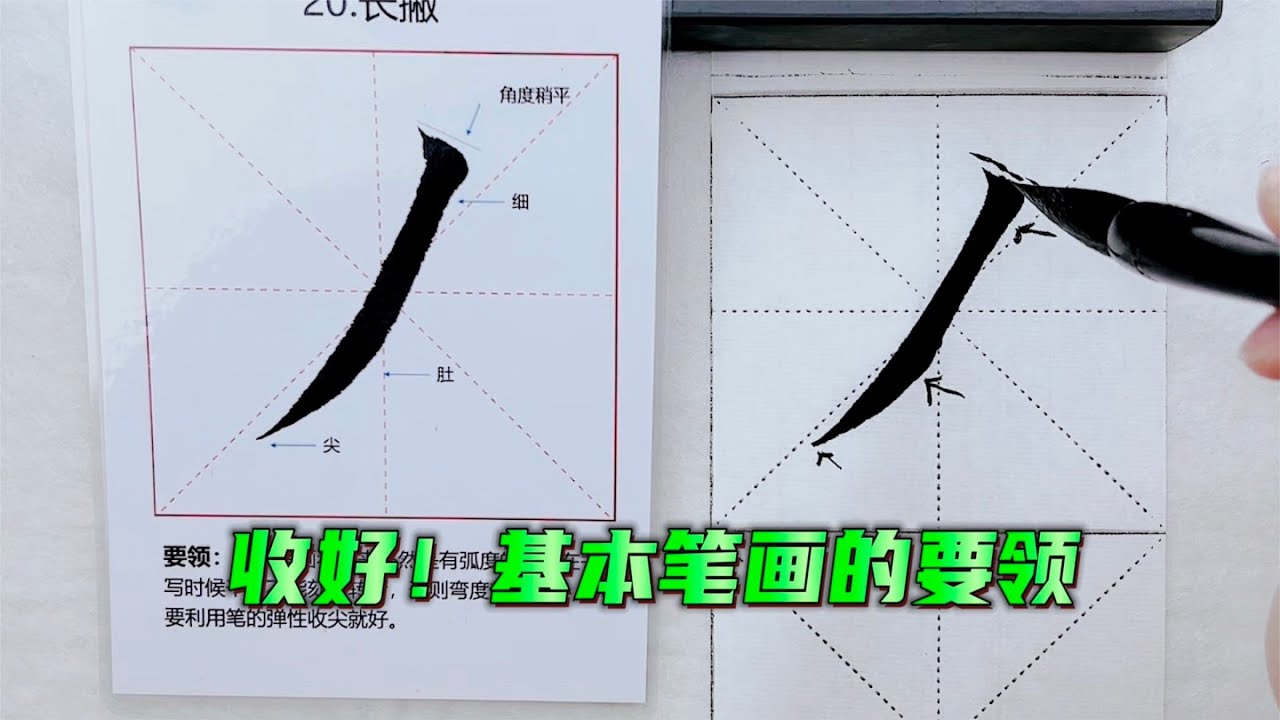 视频同款笔画字卡,有需要请移步橱窗,或点击视频链接,谢谢各位鼓励与支持 - YouTube