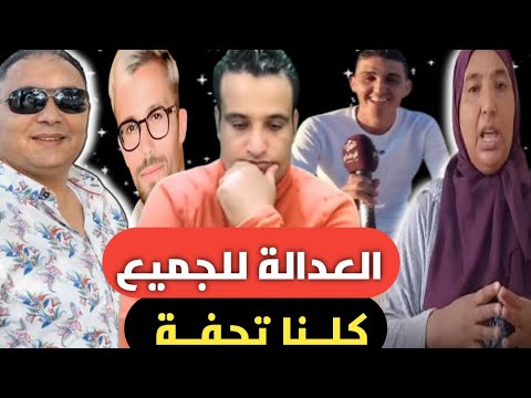 لهذا ادافع على تحفة محاكمة البدوية التهجم على جمعية الحكمة والحكامة وعملها الوطني النبيل 