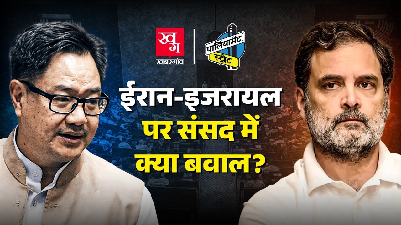 Iran-Israel War का India पर असर? Crude Oil, Natural Gass और Petrol के दाम में होगी बढ़ोत्तरी?