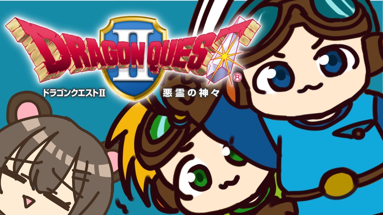 ( #ドラゴンクエストⅡ ) え?人数が増えるだけで??こんなにすぐに棺桶になってしまうん??レベル上げが上がらないだと・・・🧸 #新人Vtuber #初見歓迎 #shorts