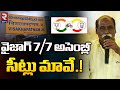 Vizag east mla candidate velagapudi ramakrishna babu on winning seats  tdp jsp bjp alliance  rtv