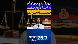 Hassan Niazi Gets Relief from Lahore High Court | Military Court Case Update | 16 September Hearing
