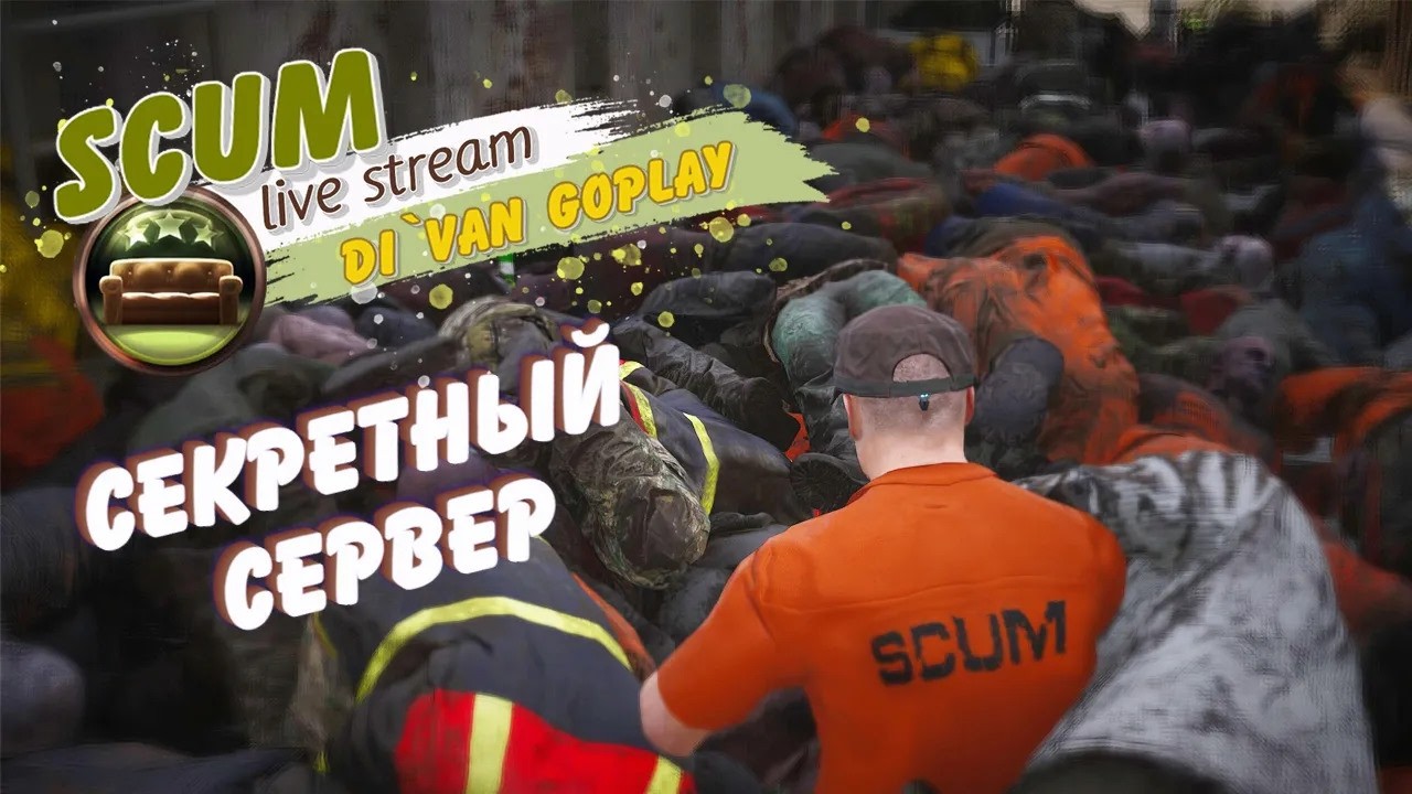 🔴SCUM 🔴| что тут происходит |  день 9| СУПЕР секретный сервер.